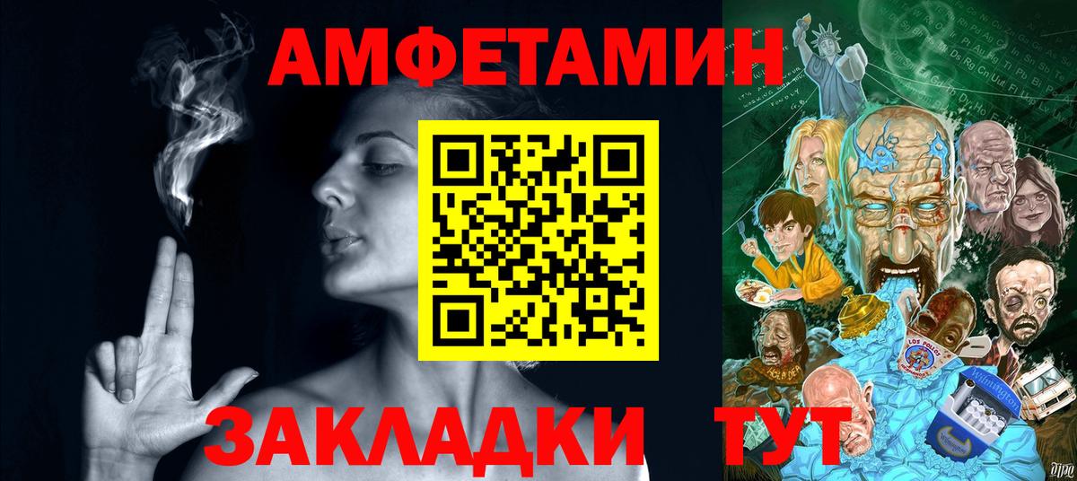 Amphetamine 97% Тайшет