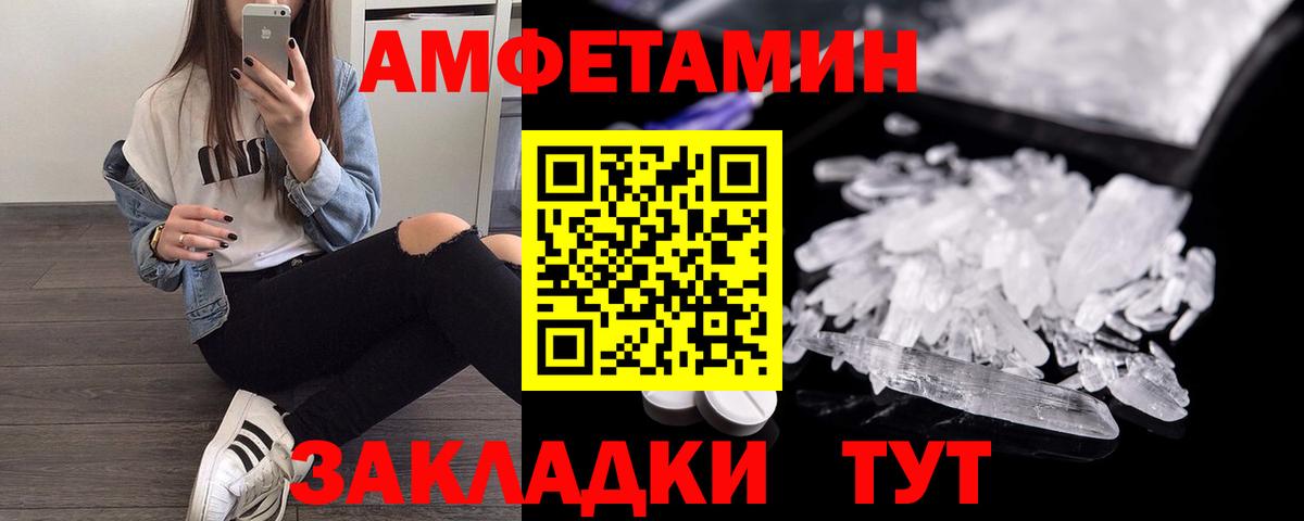 Амфетамин  АМФЕТАМИН  Тайшет  АМФЕТАМИН VHQ 