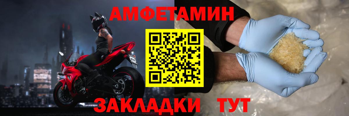 Амфетамин  Amphetamine VHQ  Вход с VPN  маркетплейс как зайти  Тайшет 