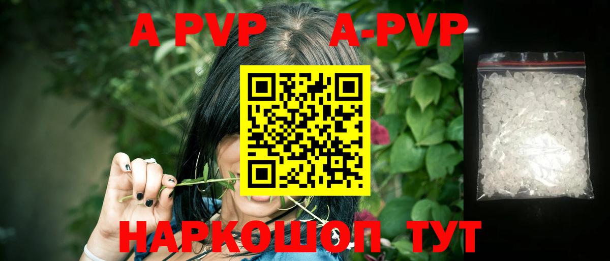 APVP мука Тайшет