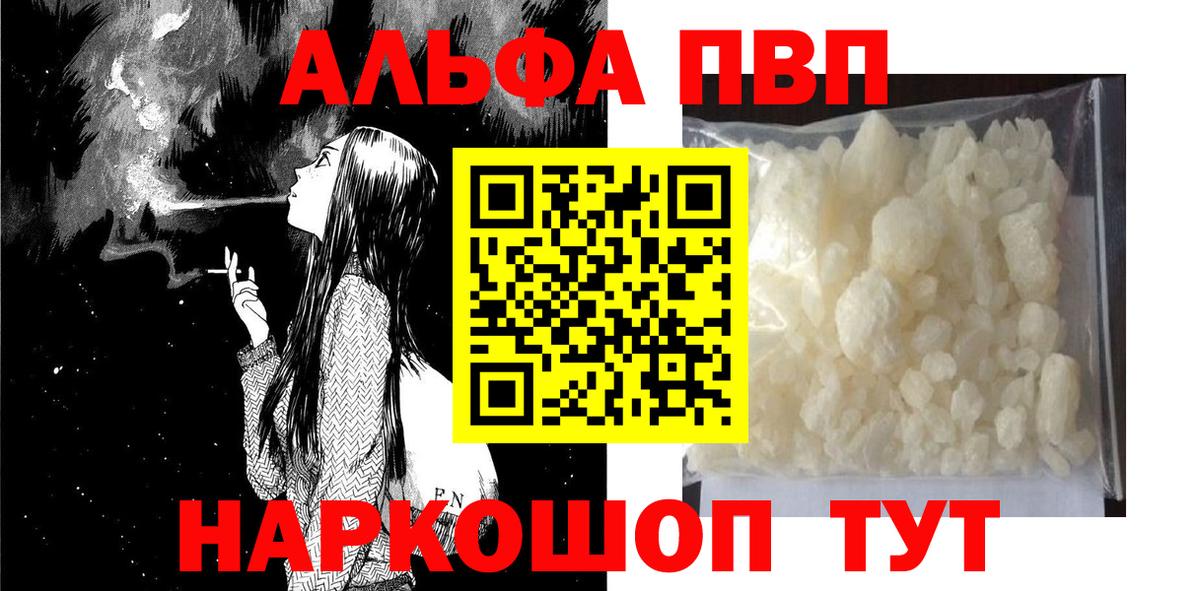 Alpha-PVP Crystall  Alpha PVP СК  Alfa_PVP Crystall  Тайшет 