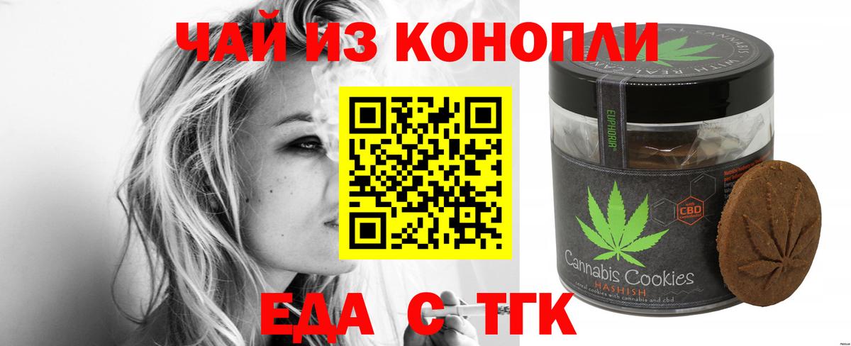 Cannafood марихуана  Вход с VPN  Тайшет 