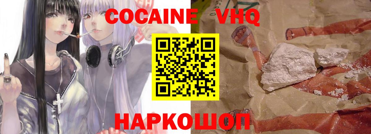 Кокаин Перу  Вход с VPN  COCAIN Fish Scale  Тайшет 