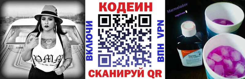KRAKEN зеркало  Тайшет  Кодеиновый сироп Lean напиток Lean (лин) 