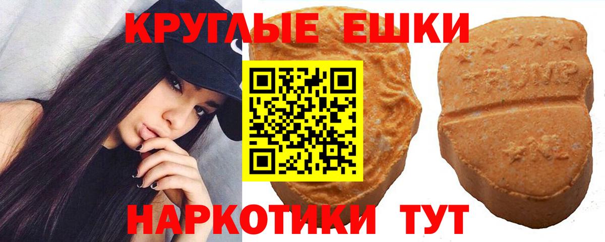 ЭКСТАЗИ  Тайшет  ЭКСТАЗИ 99%  Экстази ешки 