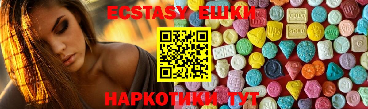 Ecstasy  Ecstasy ешки  Экстази DUBAI  Вход с VPN  Тайшет 