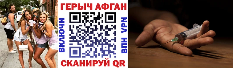 Героин афганец  Тайшет 