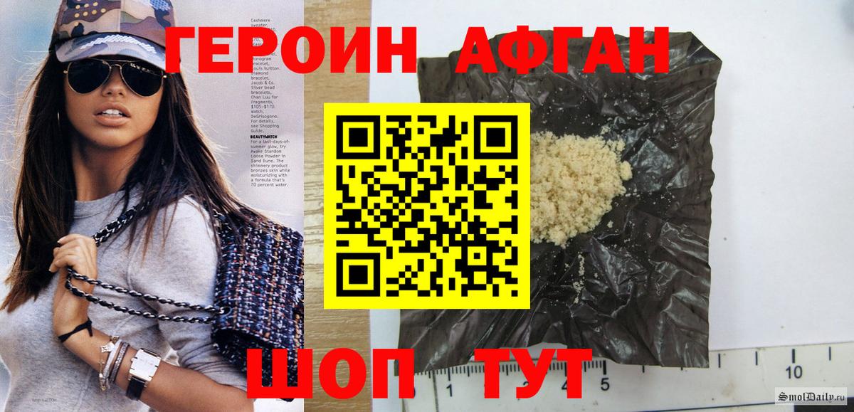 Героин Heroin Тайшет