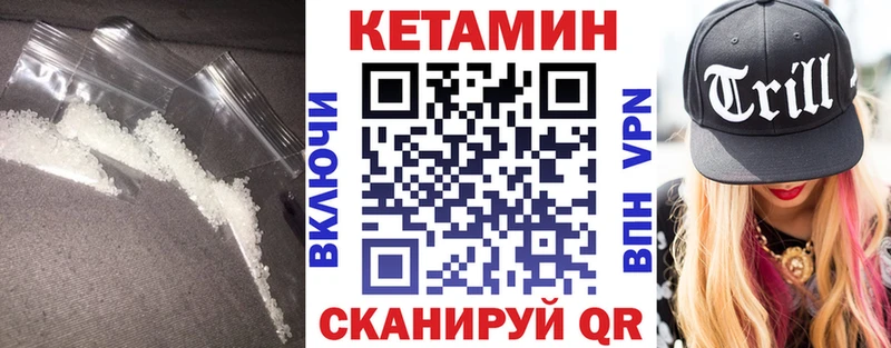 КЕТАМИН VHQ  Тайшет 