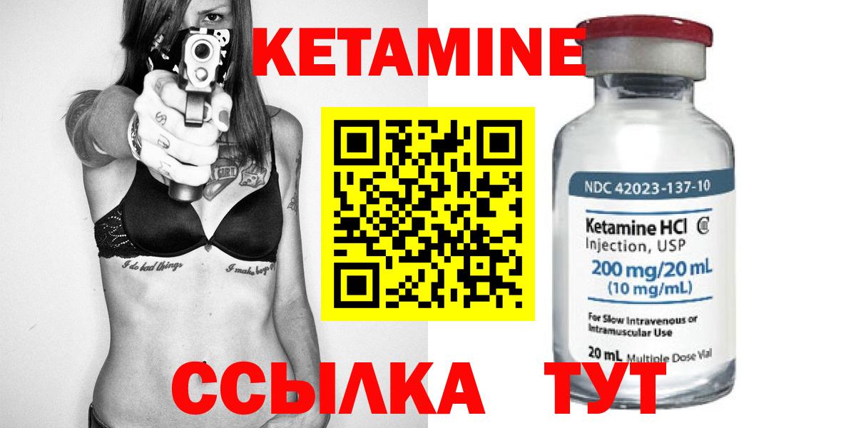 КЕТАМИН ketamine Тайшет