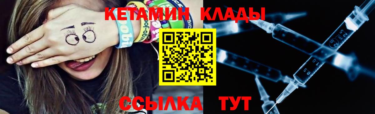 Кетамин VHQ  КЕТАМИН VHQ  Тайшет 