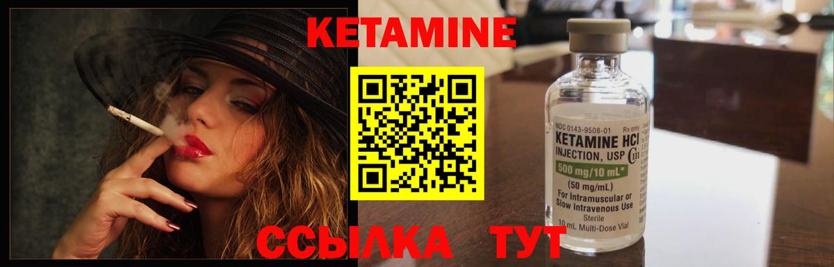 Кетамин ketamine  Вход с VPN  Тайшет  КЕТАМИН VHQ 