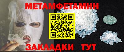 метамфетамин Гусиноозёрск