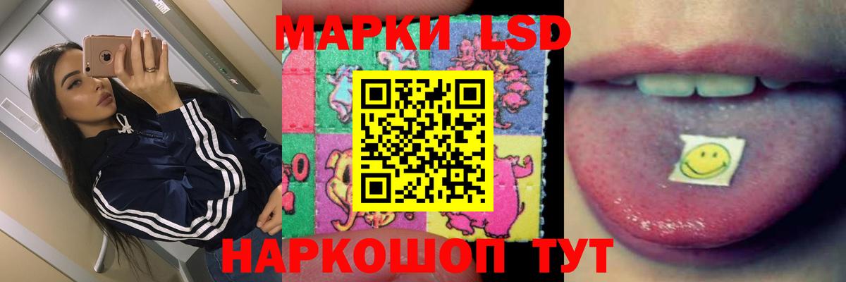 ЛСД экстази кислота  LSD-25 экстази ecstasy  Вход с VPN  Тайшет 
