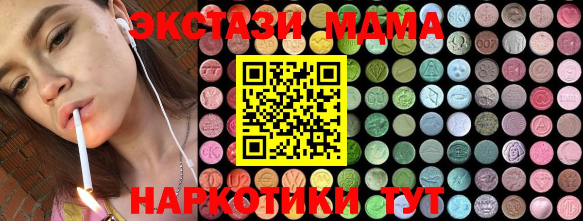 МДМА Molly  MDMA  Тайшет  МДМА кристаллы 