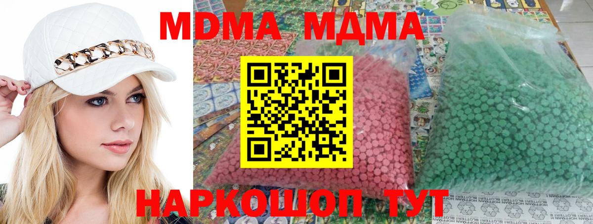 МДМА молли Тайшет