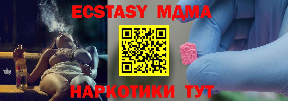 Тайшет  MDMA кристаллы  МДМА  Вход с VPN 