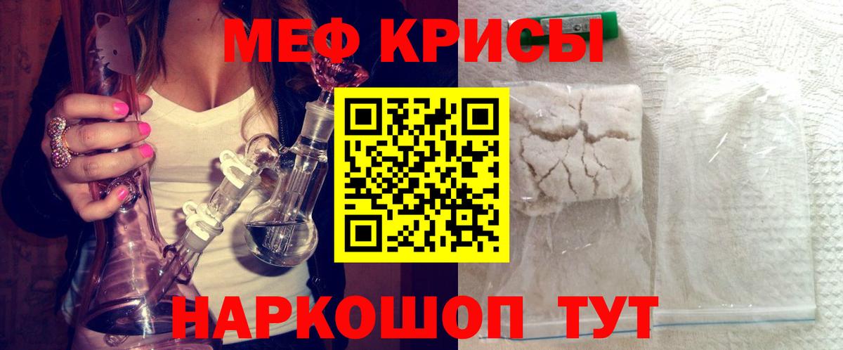 Мефедрон Тайшет