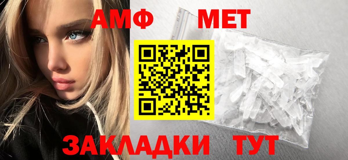МЕТАМФЕТАМИН Methamphetamine Тайшет