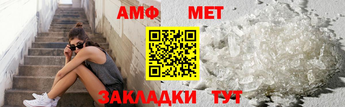 МЕТАМФЕТАМИН Декстрометамфетамин 99.9%  МЕТАМФЕТАМИН Декстрометамфетамин 99.9%  Тайшет 