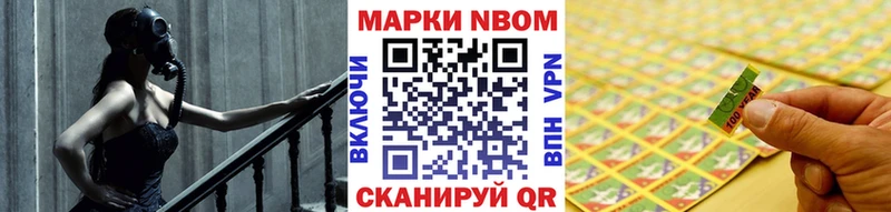 Марки 25I-NBOMe 1,5мг  наркотики  Тайшет 