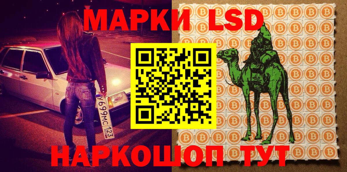 Наркотические марки 1,8мг  Тайшет  Наркотические марки 1,8мг 