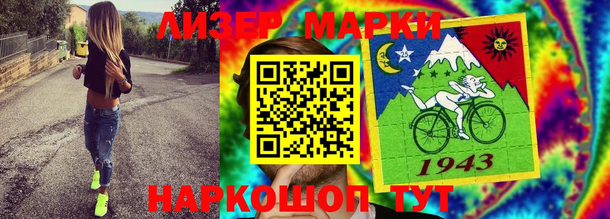 Марки N-bome 1,5мг Тайшет