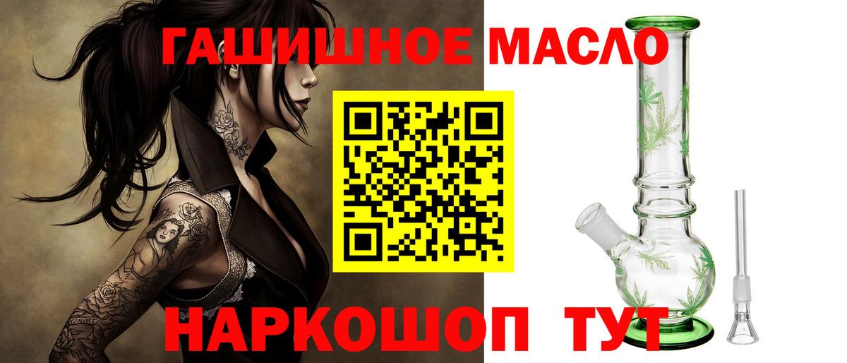 ТГК жижа Тайшет