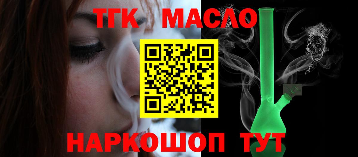 ТГК вейп  Вход с VPN  Тайшет 